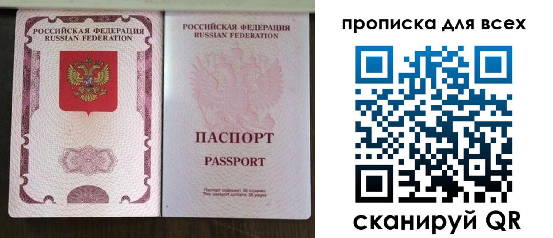 прописка в Грязях