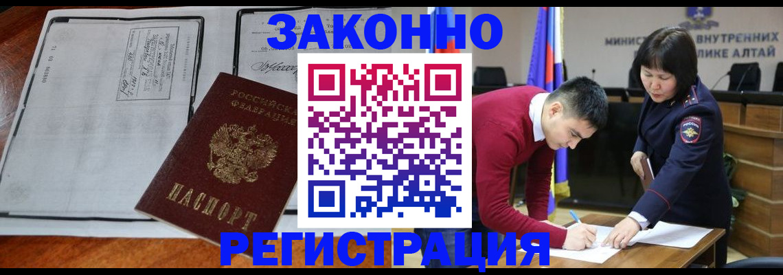 миграционный учет в Грязях