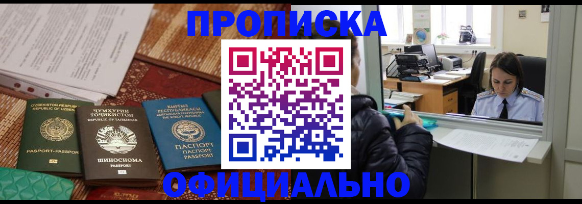 временная регистрация адрес в Грязях