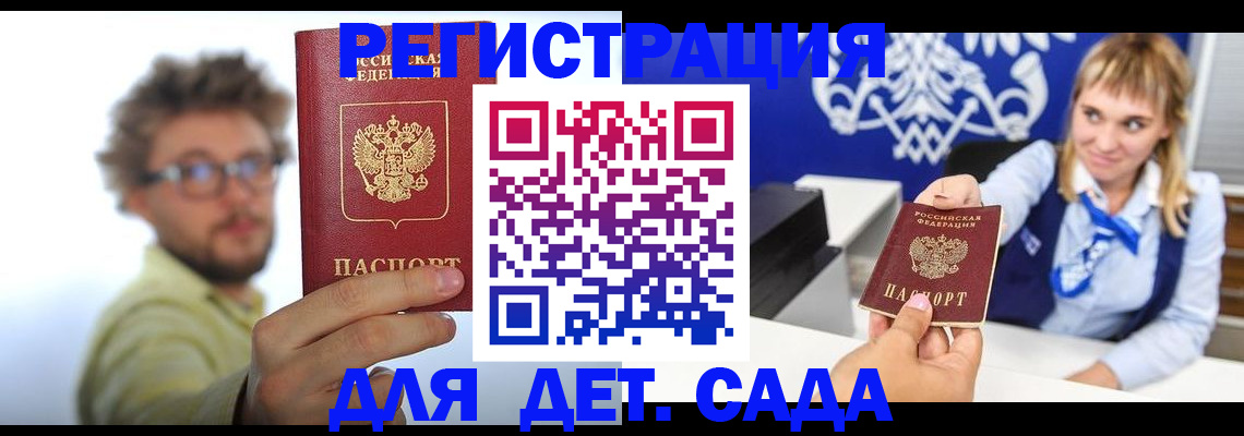 временная регистрация поиск в Грязях