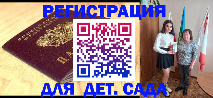 где прописаться в Грязях