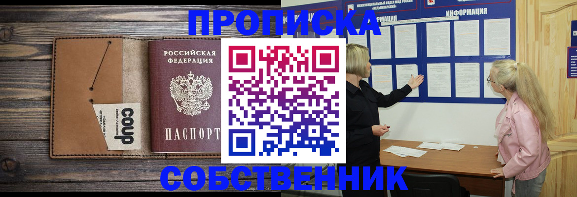 временная регистрация адрес в Грязях