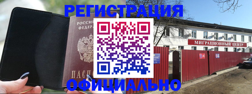 регистрация в Грязях